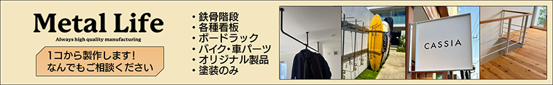 板金・塗装 